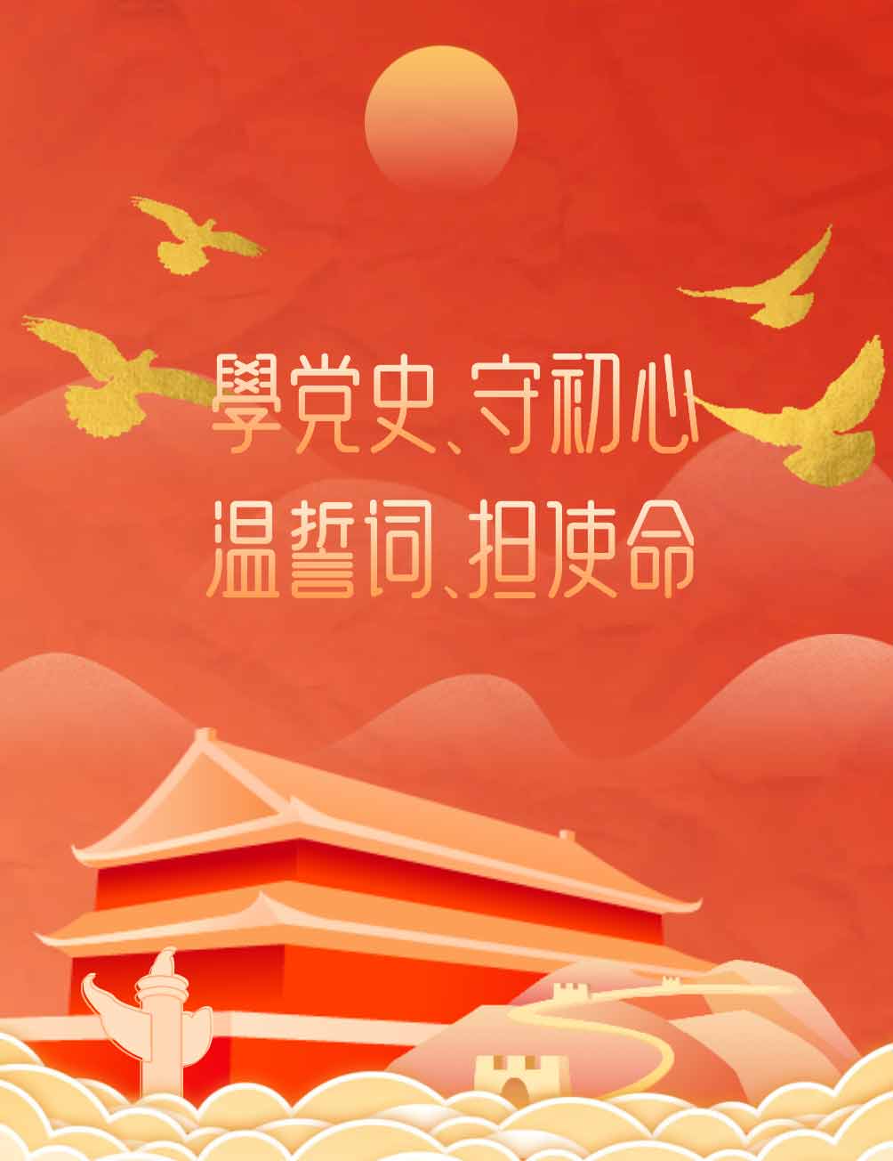 學習功勛精神 凝聚紅色力量——湘南麻業開展黨史學習教育