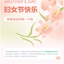 湘南麻業熱烈慶祝三八婦女節 拔河比賽展現巾幗風采！